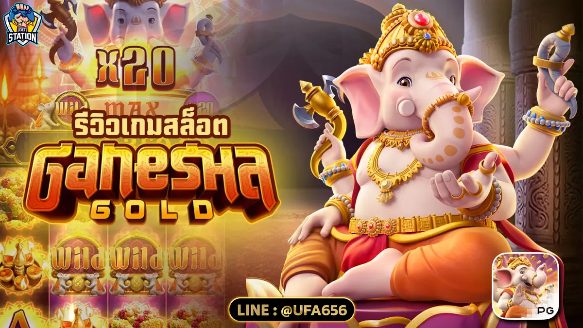 Ganesha Gold