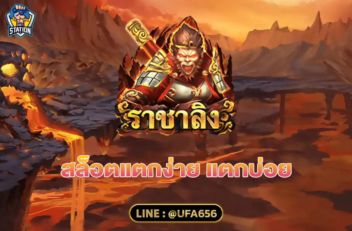 สล็อตแตกง่าย แตกบ่อย