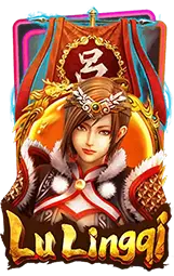 lulingqi