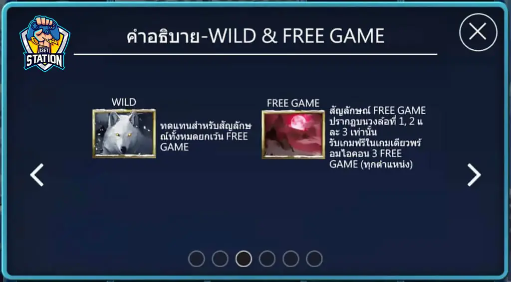สล็อต หมาป่า