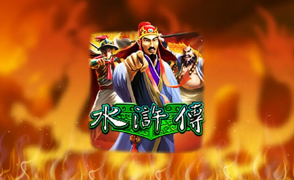 รีวิวเกมค่าย Joker : Water Margin ซ้องกั๋ง