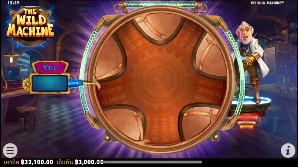 รีวิวเกมสล็อต Pragmatic Play : The Wild Machine เครื่องจักรแจกโชค