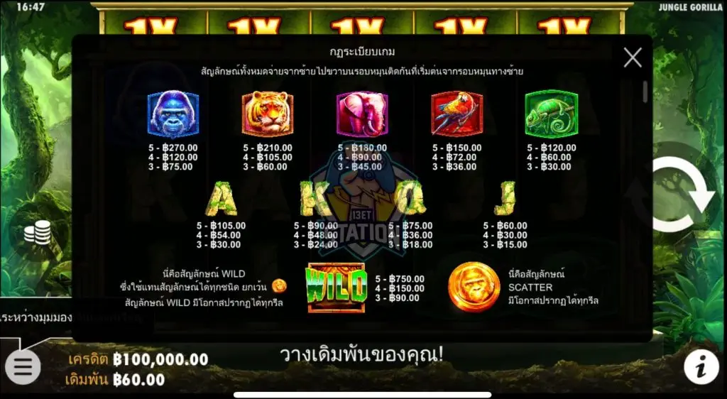 รีวิวเกมสล็อต Pragmatic Play : Jungle Gorilla กอริลล่าป่าลึก