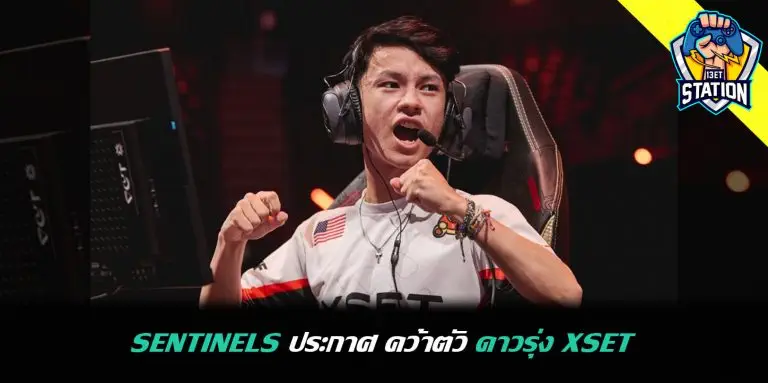 VALORANT : Sentinels กระกาศ คว้าตัว ดาวรุ่ง XSET