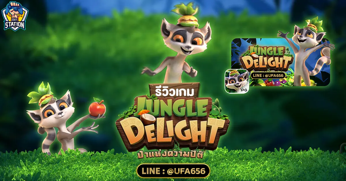 Jungle Delight